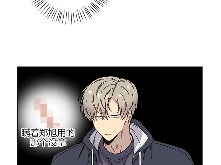 kissy漫画,第6话4图