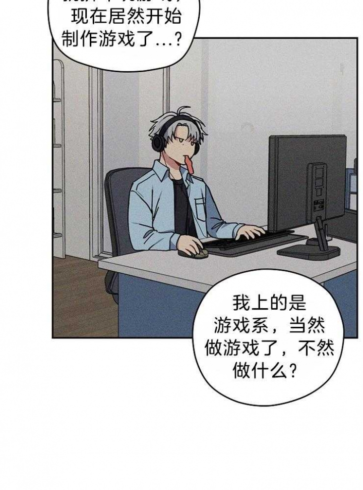 kiss软件漫画,第69话1图