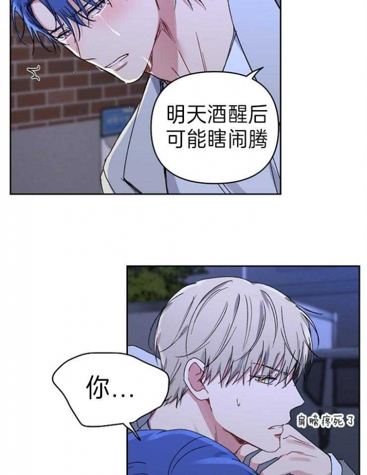 kiss定律漫画免费阅读在线漫画,第59话5图