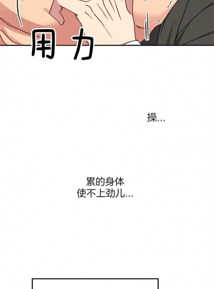 kiss定律漫画40漫画,第77话4图
