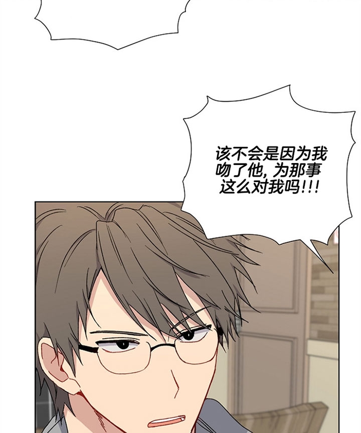 kissing my ass漫画,第21话5图