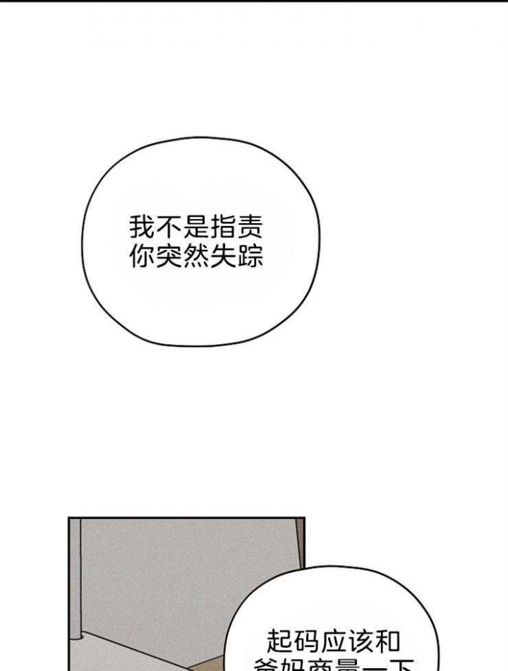 kiss定律漫画最新话漫画,第71话4图