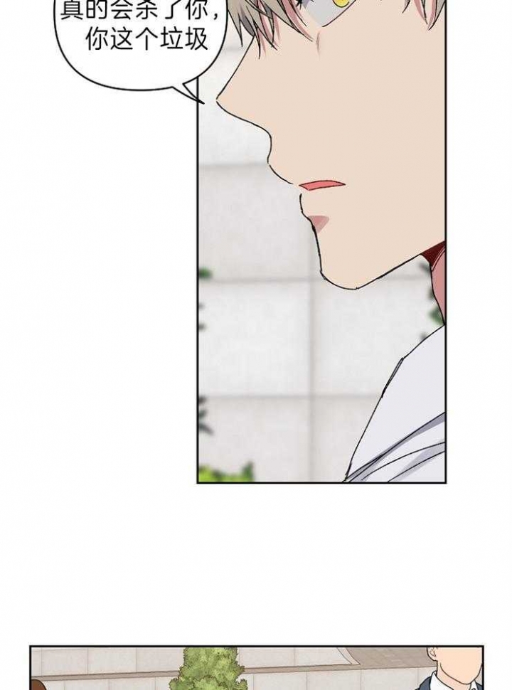 kiss定律免费第三季漫画漫画,第57话3图