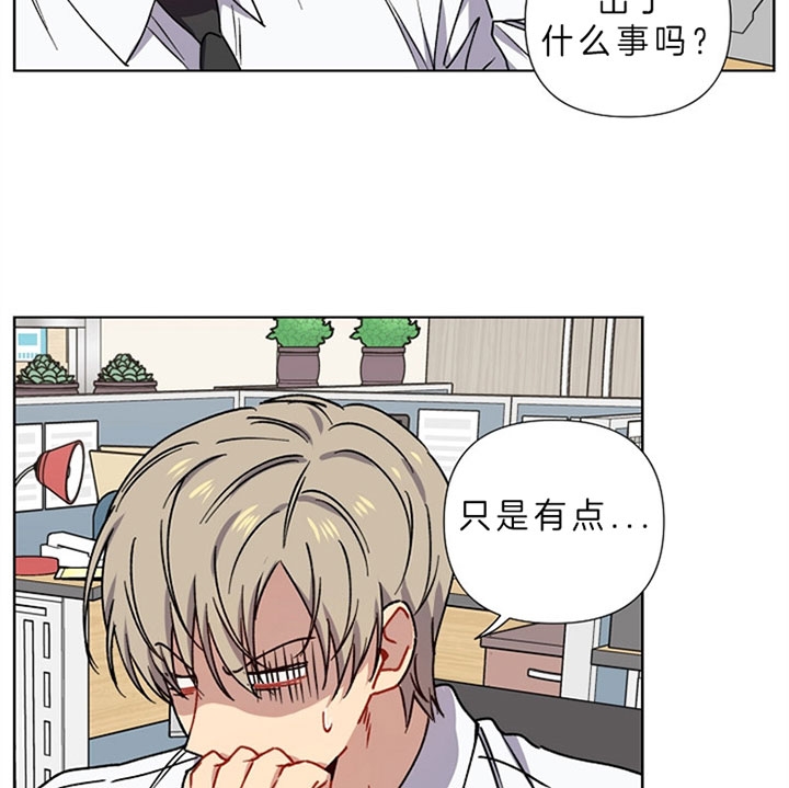 kissabc漫画,第12话3图