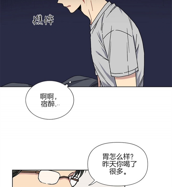 kiss my ass什么意思漫画,第2话5图