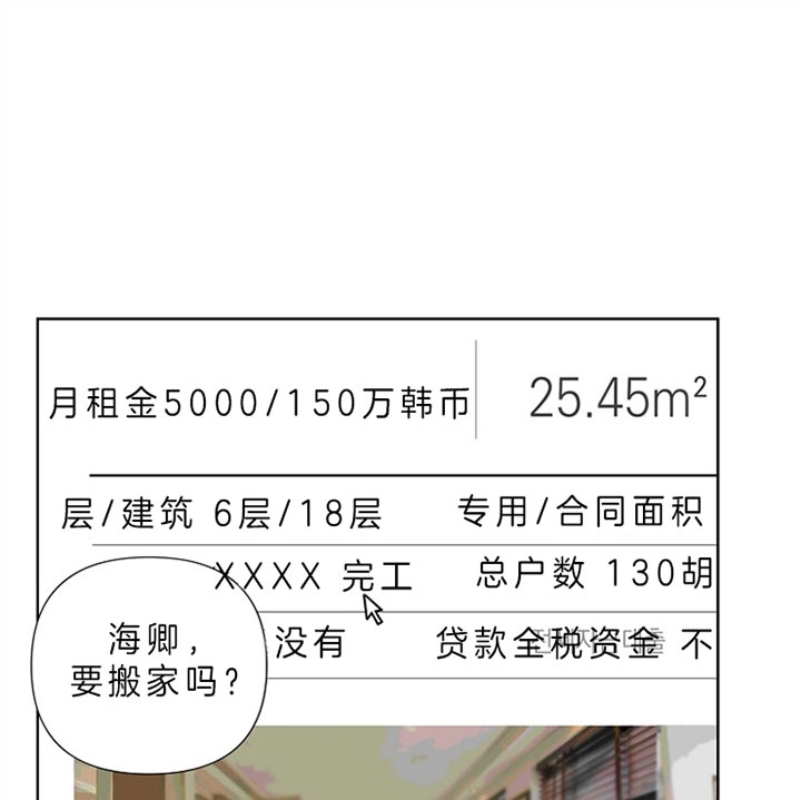 kissabc漫画,第12话1图