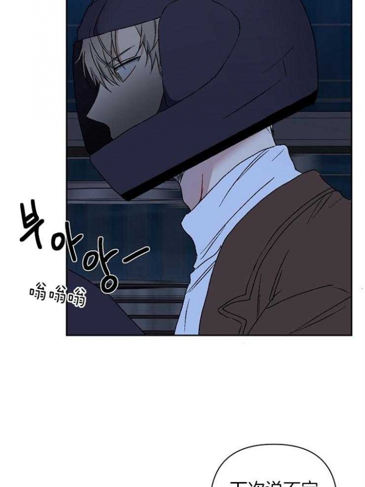 kiss定律爱情魔咒第二季在哪里看漫画,第31话3图
