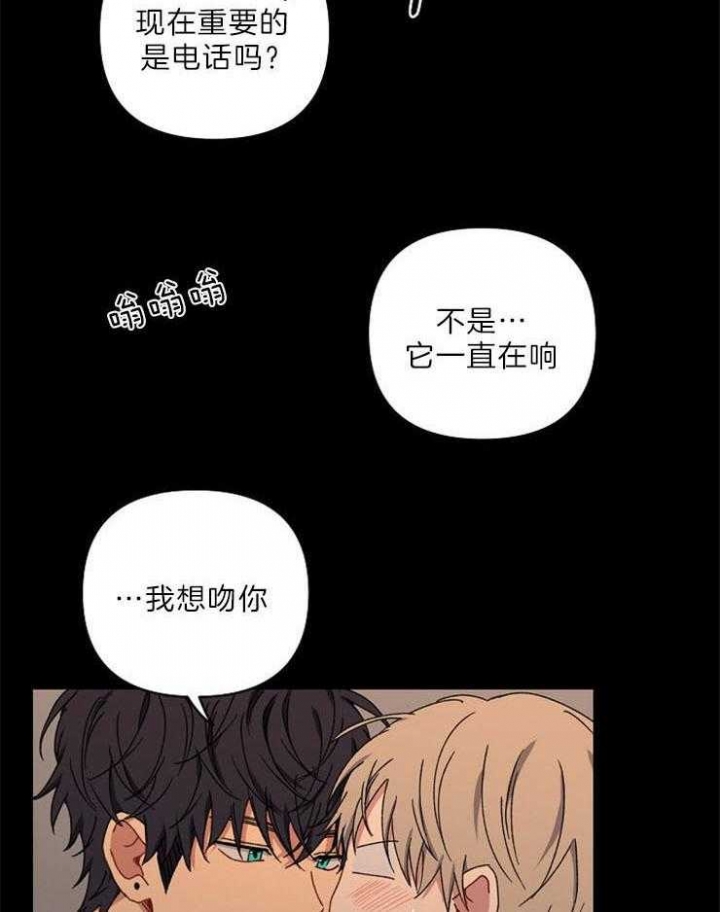 kiss kiss kiss漫画,第54话5图