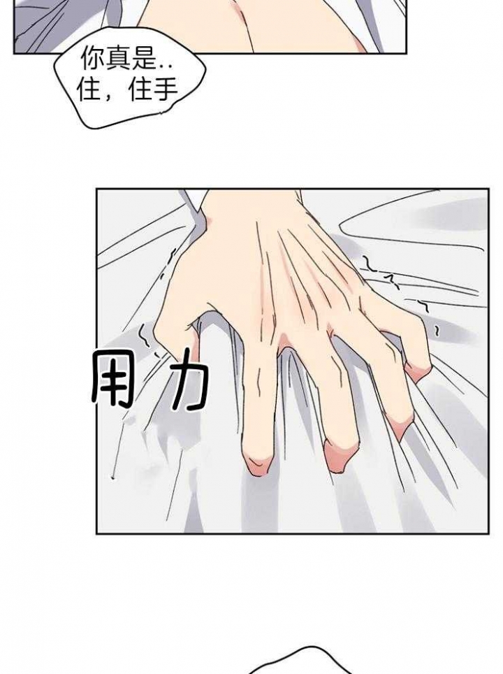 kiss定律虐不虐漫画,第56话3图