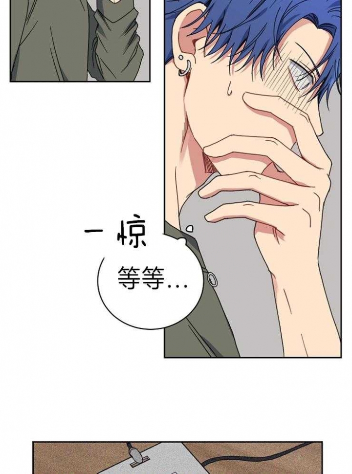 Kiss定律漫画,第61话3图
