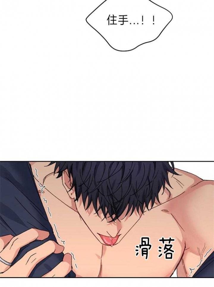 kiss定律虐不虐漫画,第56话4图