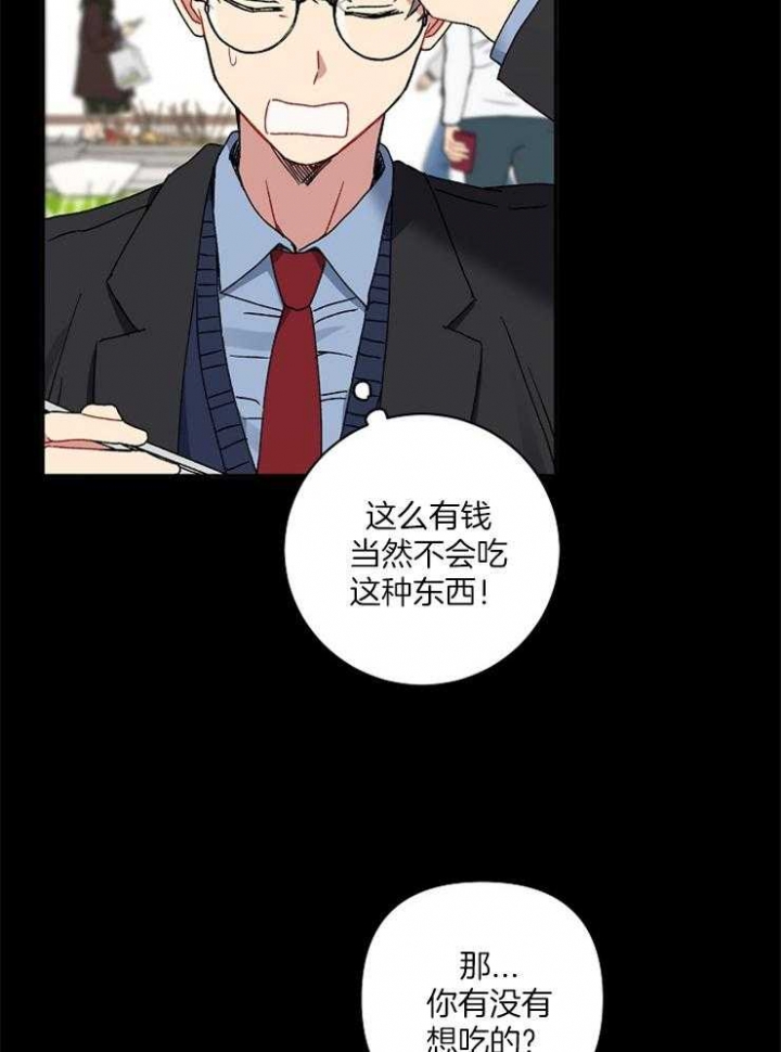 kissing skill中文翻译漫画,第44话5图