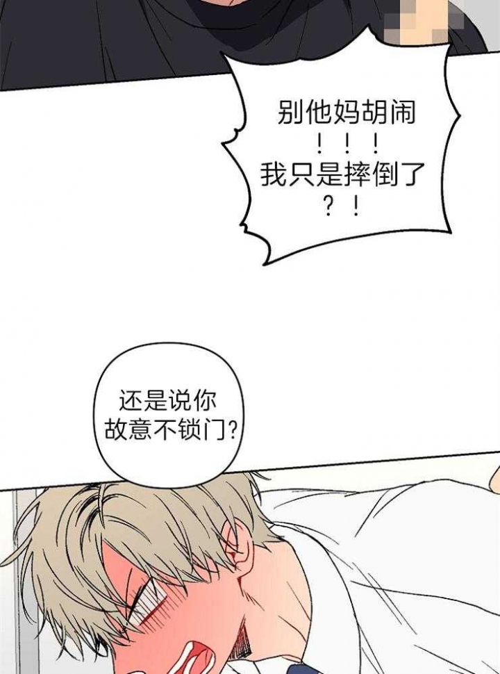 kiss定律唧唧慢说漫画,第38话5图