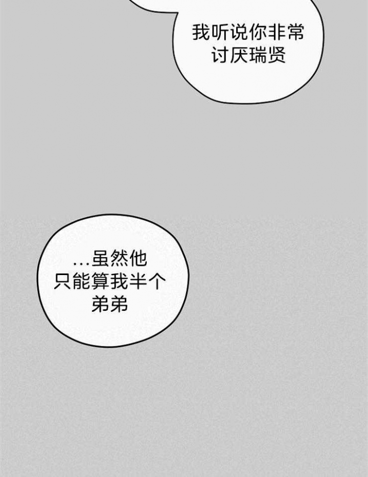 kissy漫画,第70话5图