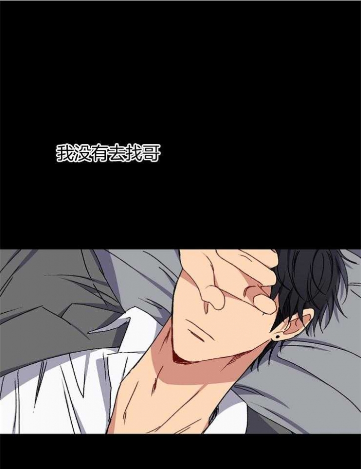 kiss原声唇音漫画,第89话1图