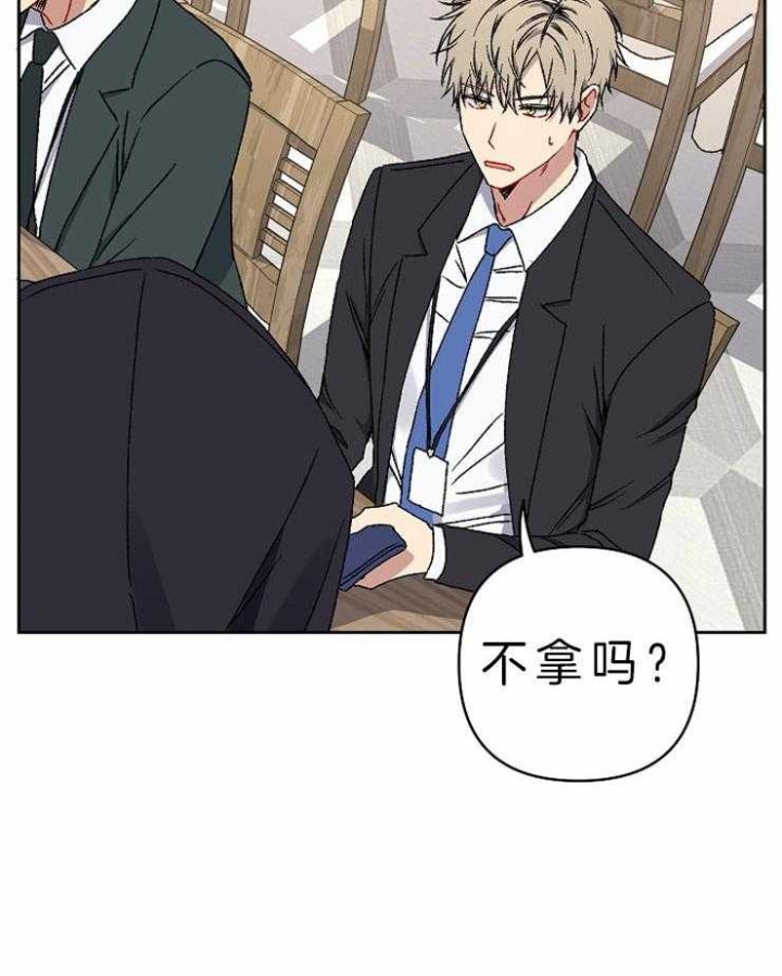 kiss定律划重点漫画,第33话1图