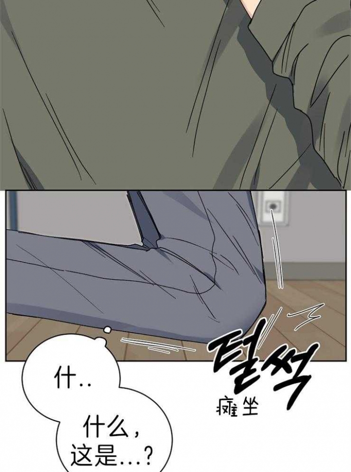 Kiss定律漫画,第61话1图