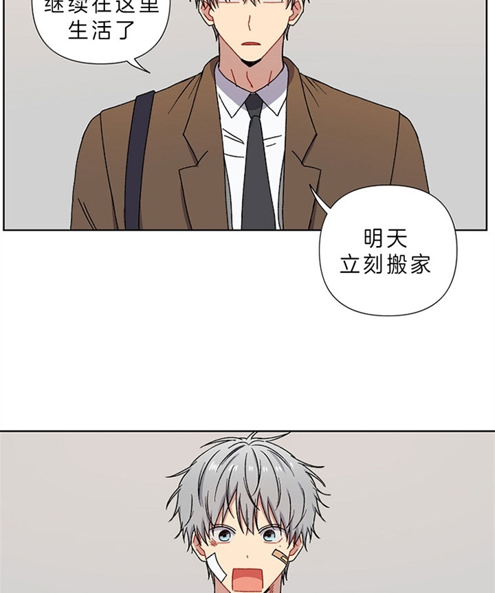 kiss ass漫画,第16话3图