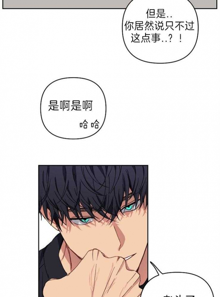 kiss定律最新话漫画,第55话5图