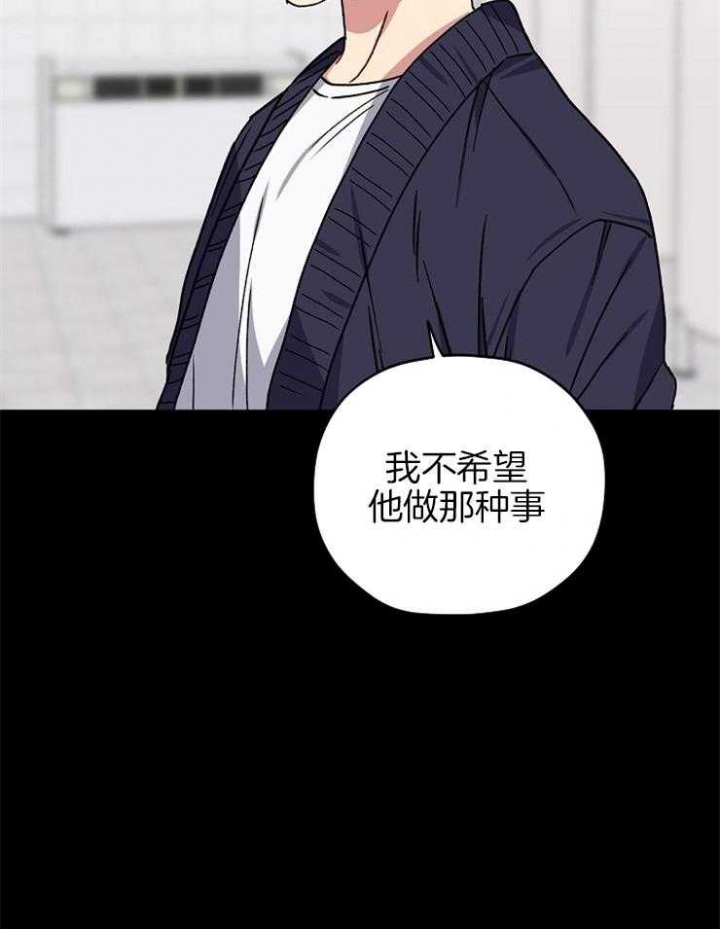 kiss定律免费第二季漫画,第83话3图