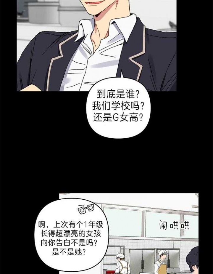 kiss定律第二季在线观看漫画,第51话5图