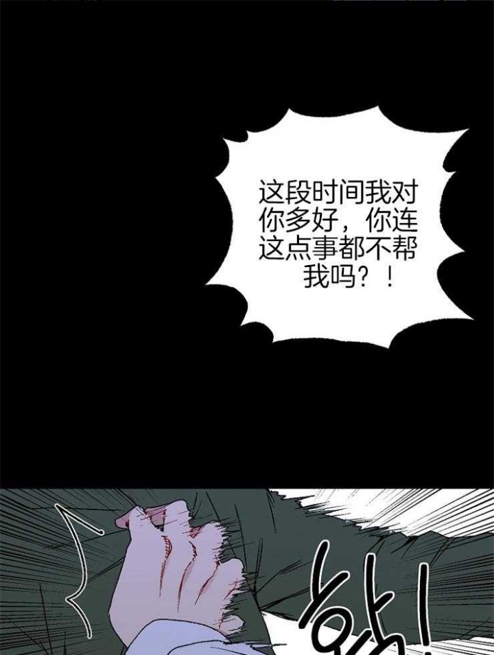 kissoflife漫画,第28话5图