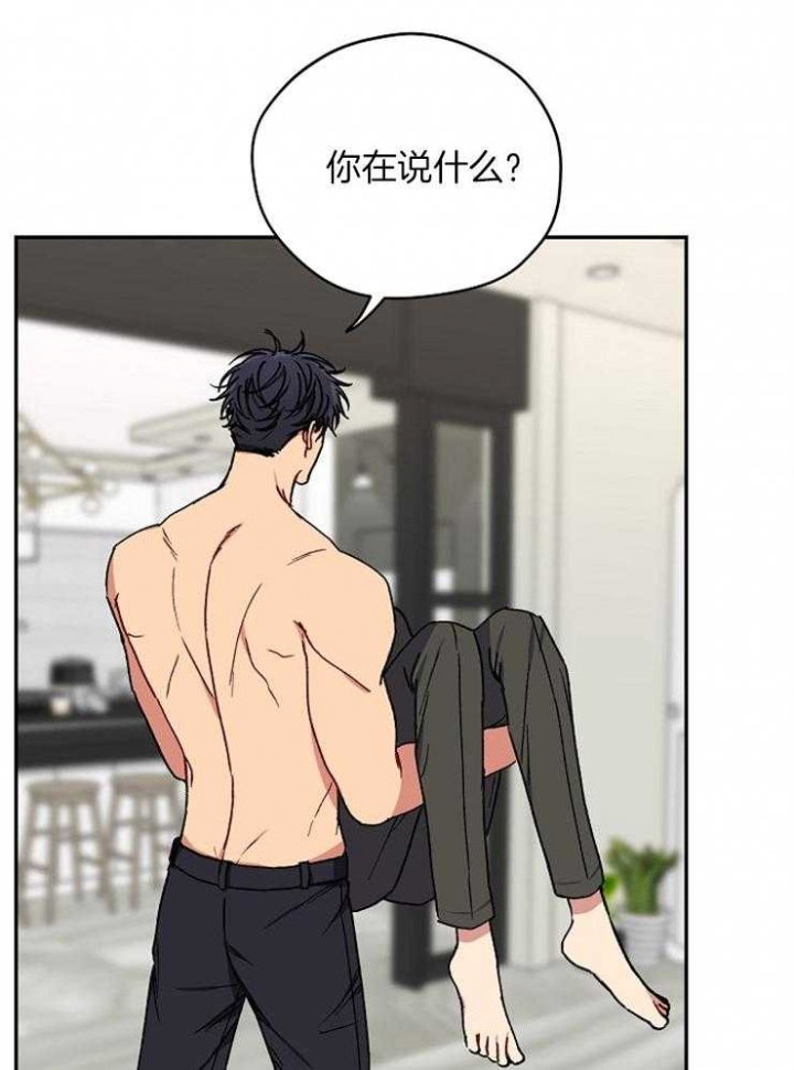 kiss定律漫画40漫画,第77话2图