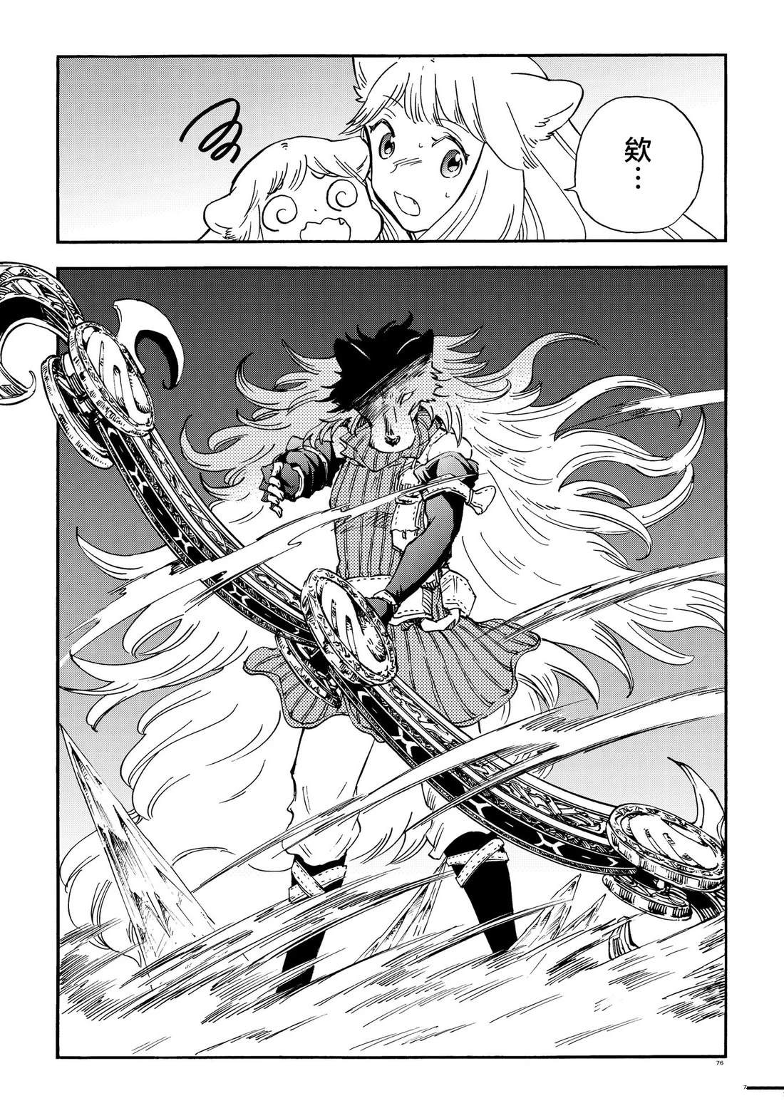 小红帽的故事完整版原版漫画,月下遗言275图