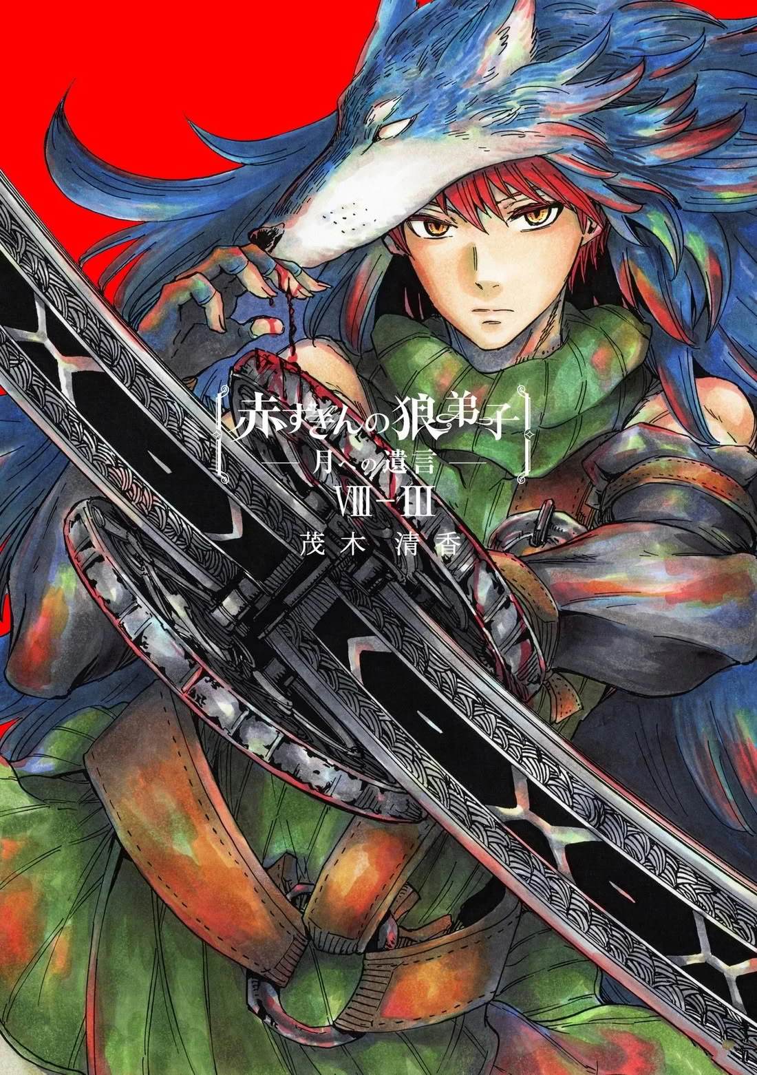 小红帽的故事完整版原版漫画,月下遗言271图