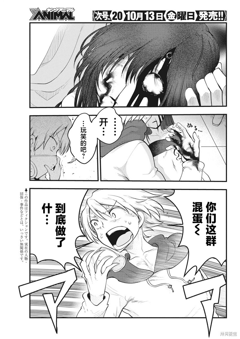平稳世代的韦驮天们有第二季吗漫画,第63话 理想的成果3图
