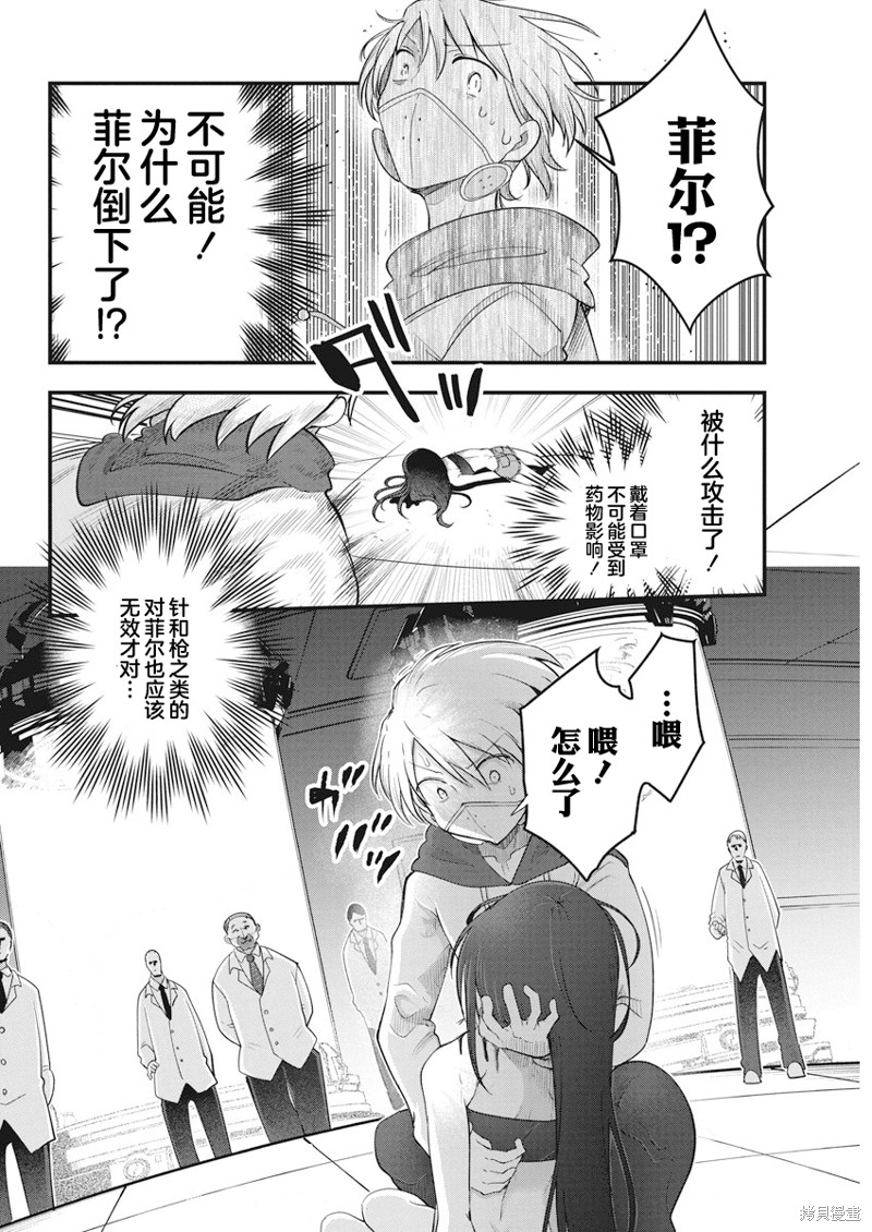 平稳世代的韦驮天们有第二季吗漫画,第63话 理想的成果2图