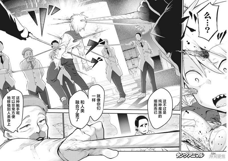 平稳世代的韦驮天们有第二季吗漫画,第63话 理想的成果4图