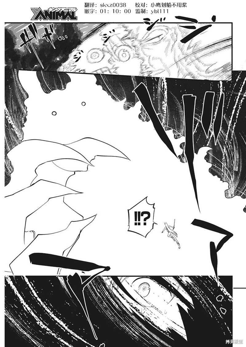 平稳世代的韦驮天们漫画无修漫画,第65话 电脑世界的魔王5图