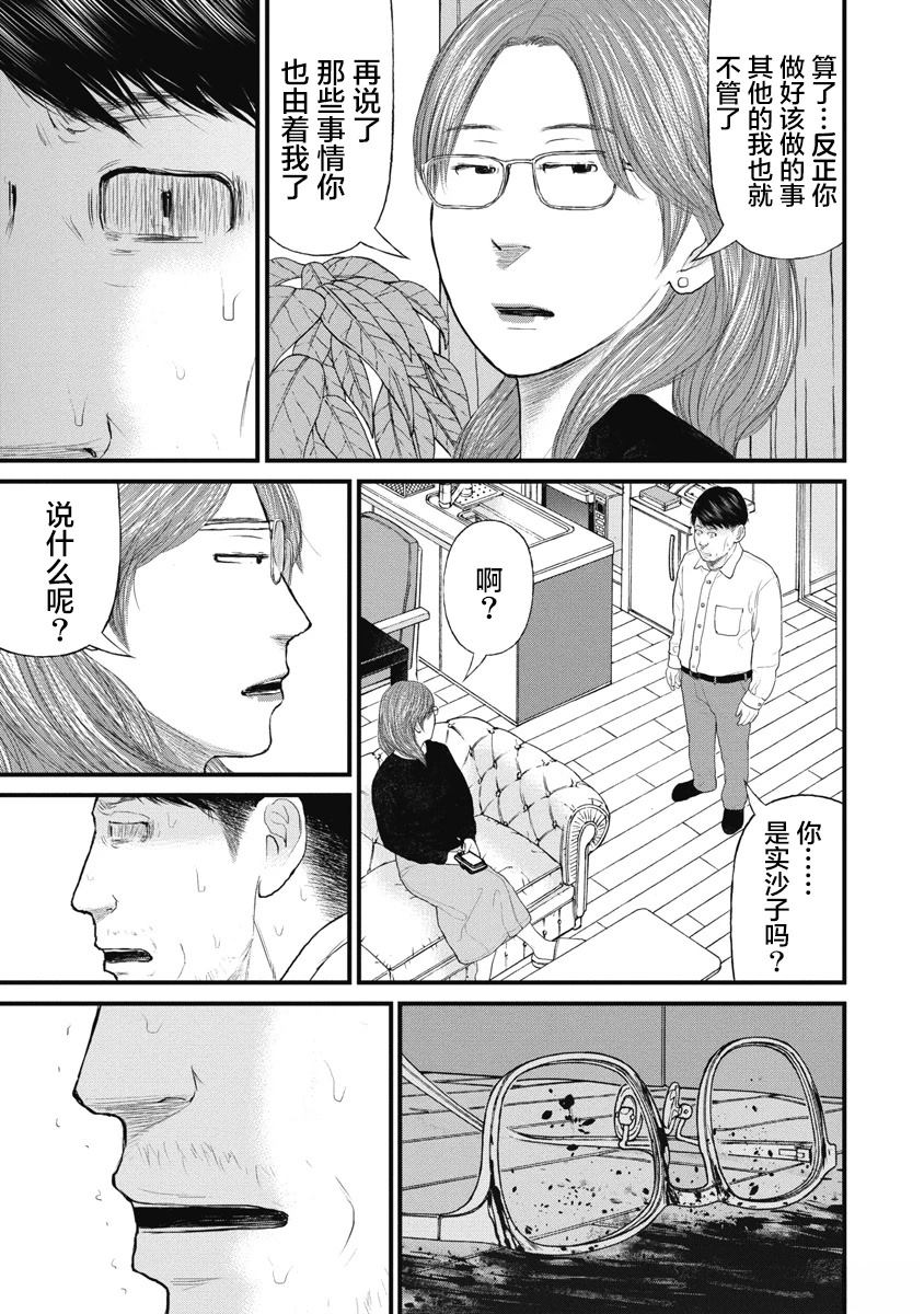 药品违法处罚一览表漫画,第77话5图