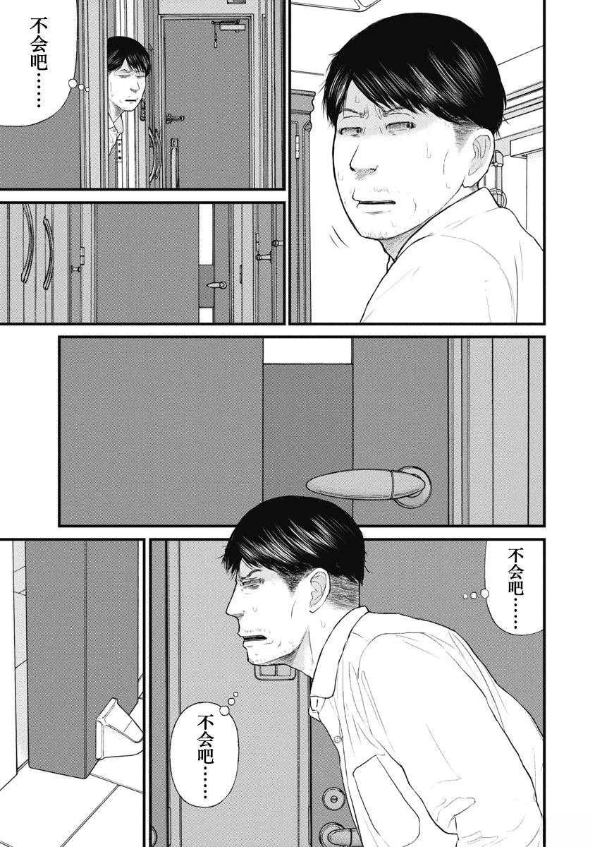 药品违法处罚一览表漫画,第77话3图