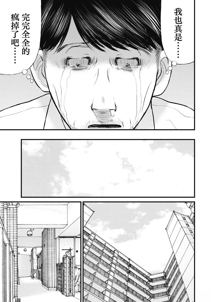 刑法中有关药品犯罪漫画,第78话5图