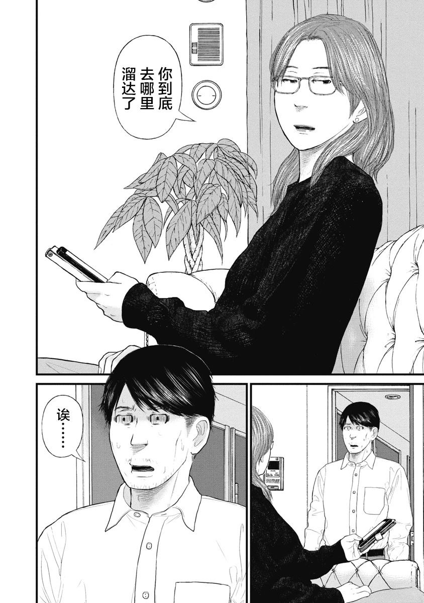 药品违法处罚一览表漫画,第77话4图