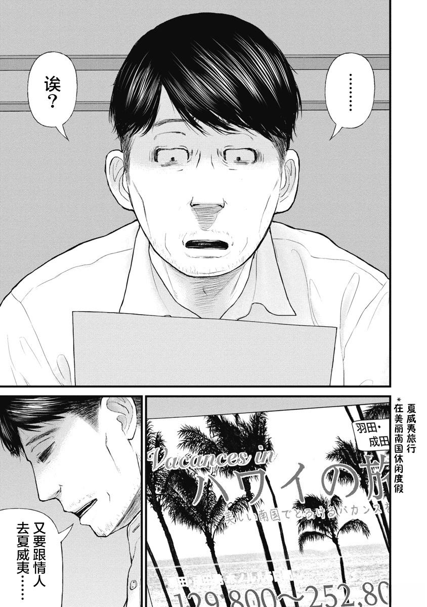 刑法中有关药品犯罪漫画,第78话3图