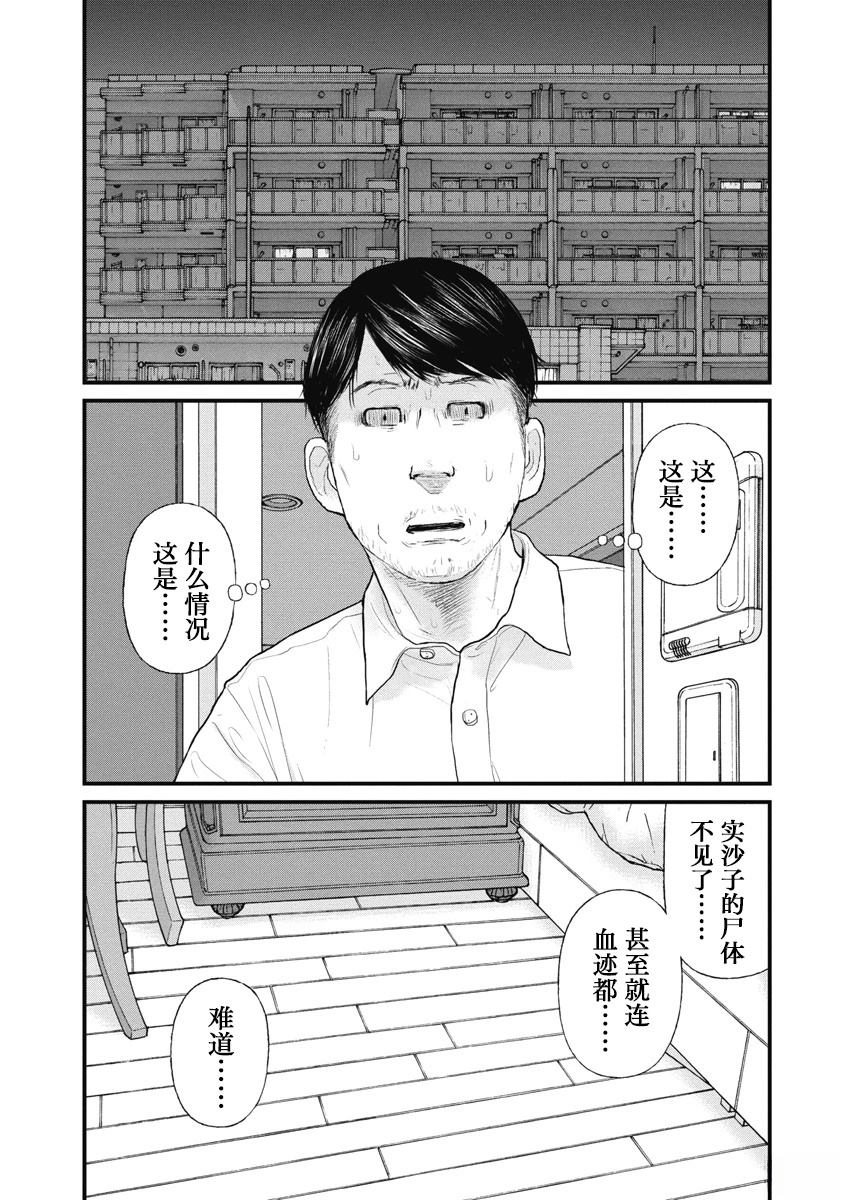 药品违法处罚一览表漫画,第77话1图