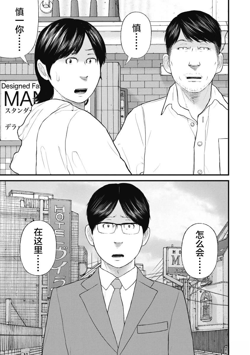 药品违法案件分析查询网站漫画,第76话1图