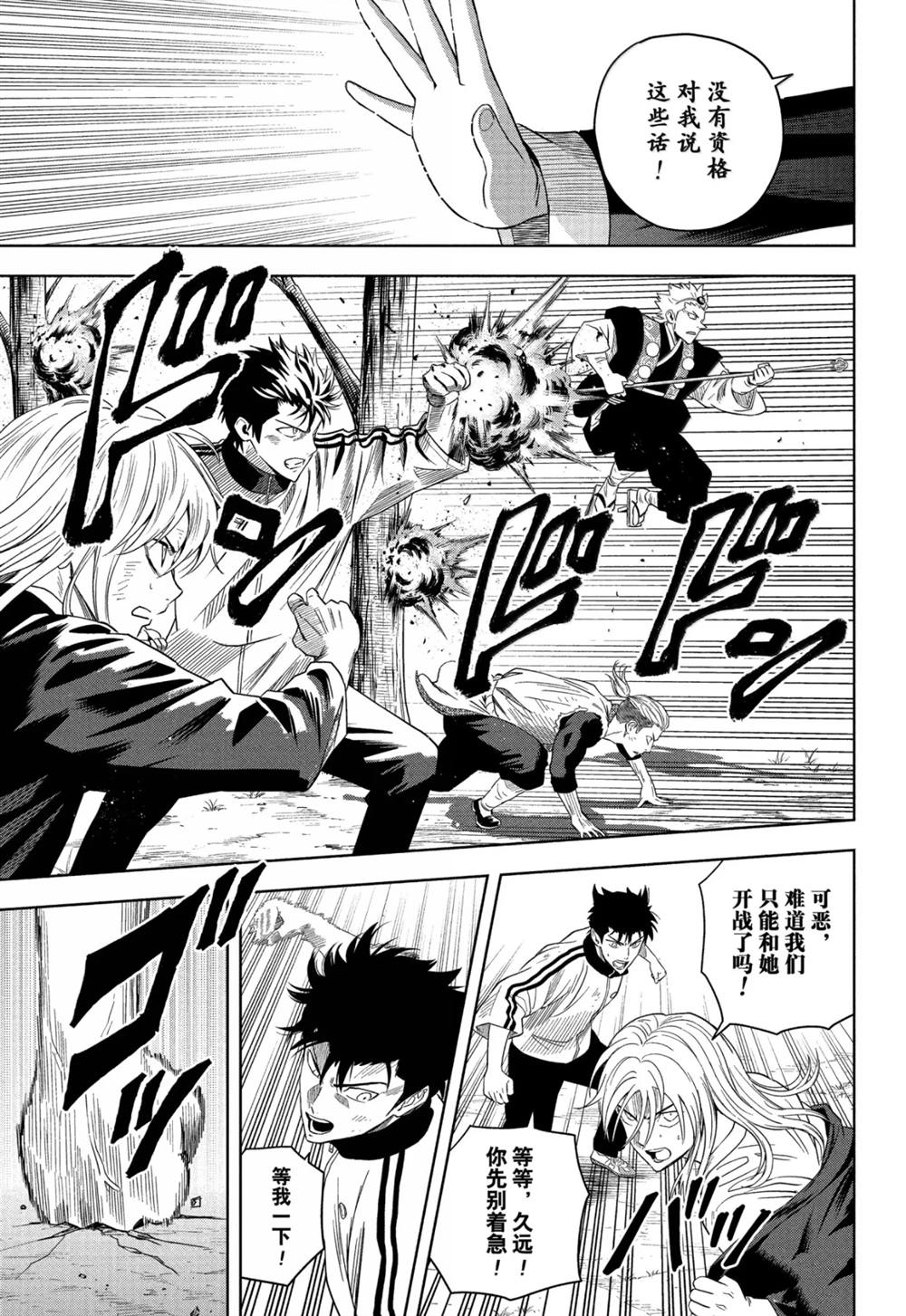 魔女与她的养子漫画,第182话5图
