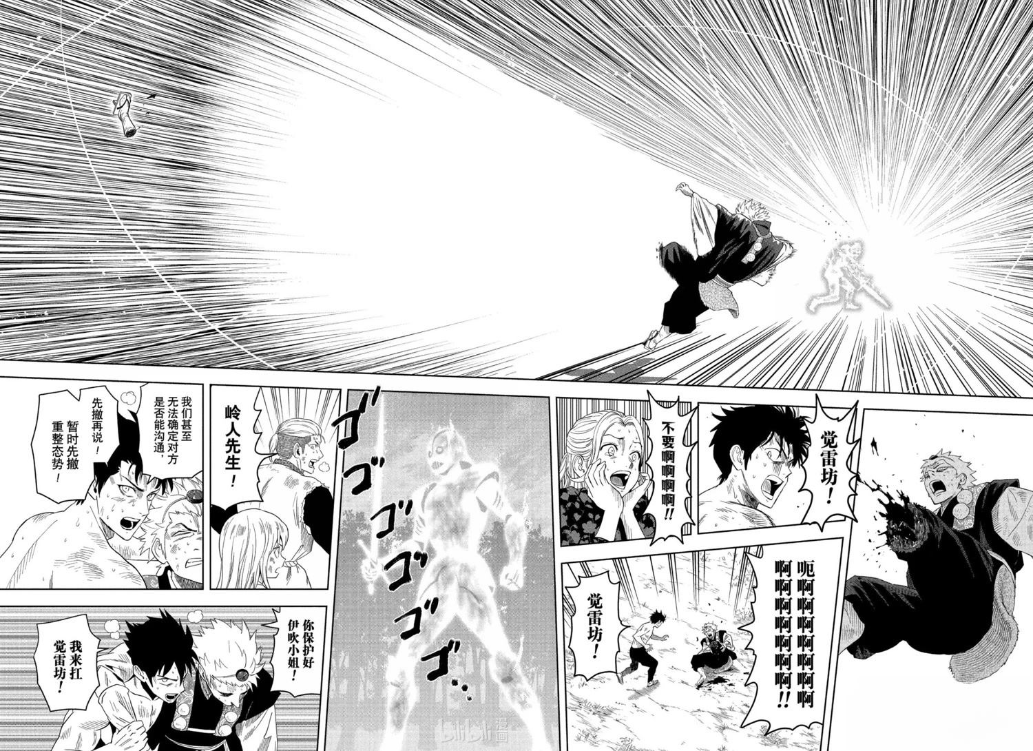 魔女与使魔腰斩漫画,第183话4图