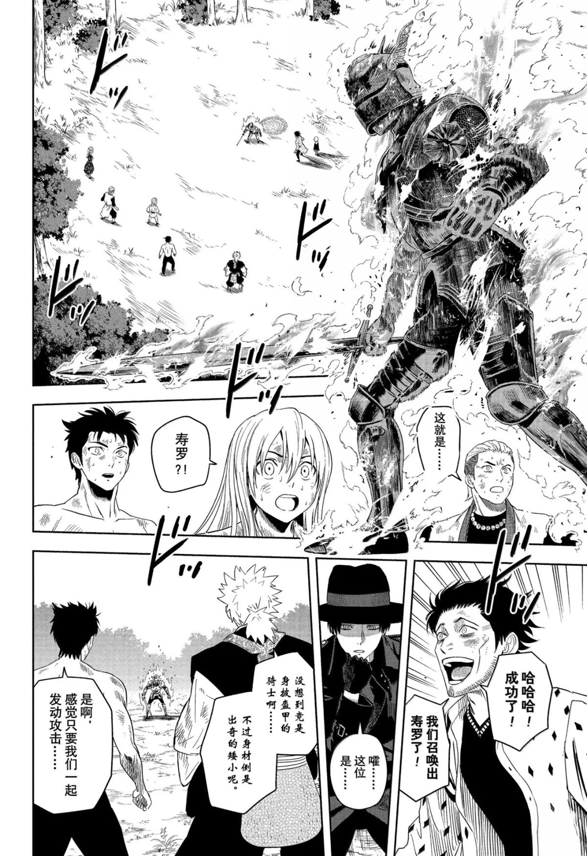 魔女与使魔腰斩漫画,第183话2图