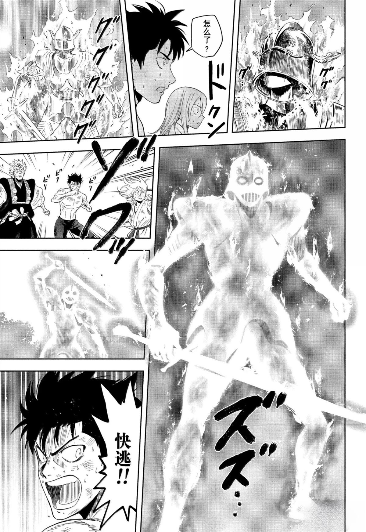 魔女与使魔腰斩漫画,第183话3图