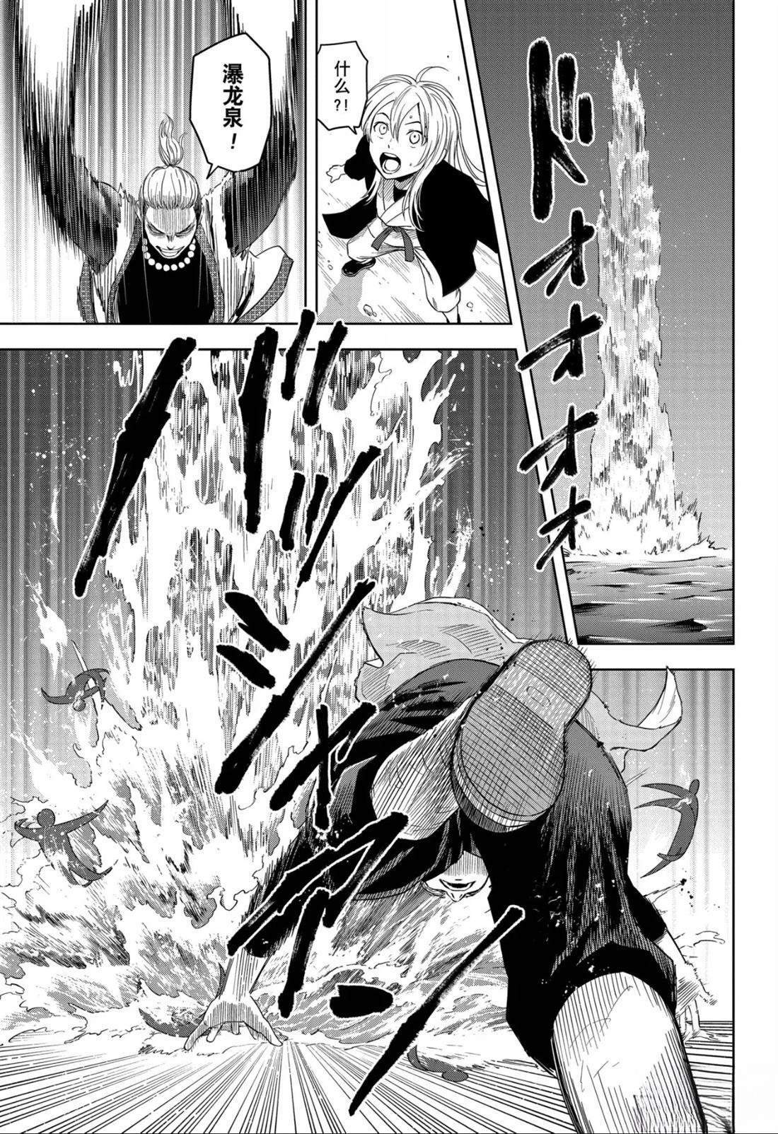 魔女使魔的职责漫画,第180话5图