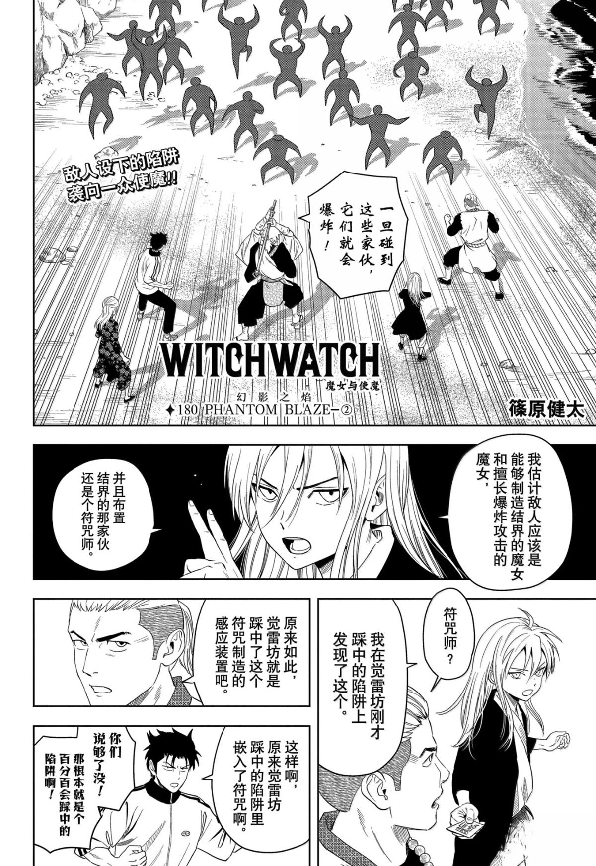 魔女使魔的职责漫画,第180话2图
