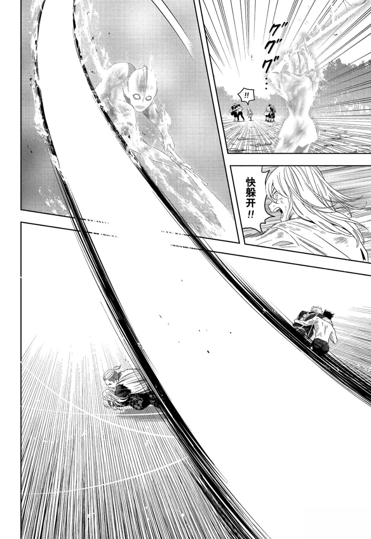 魔女与使魔腰斩漫画,第183话5图