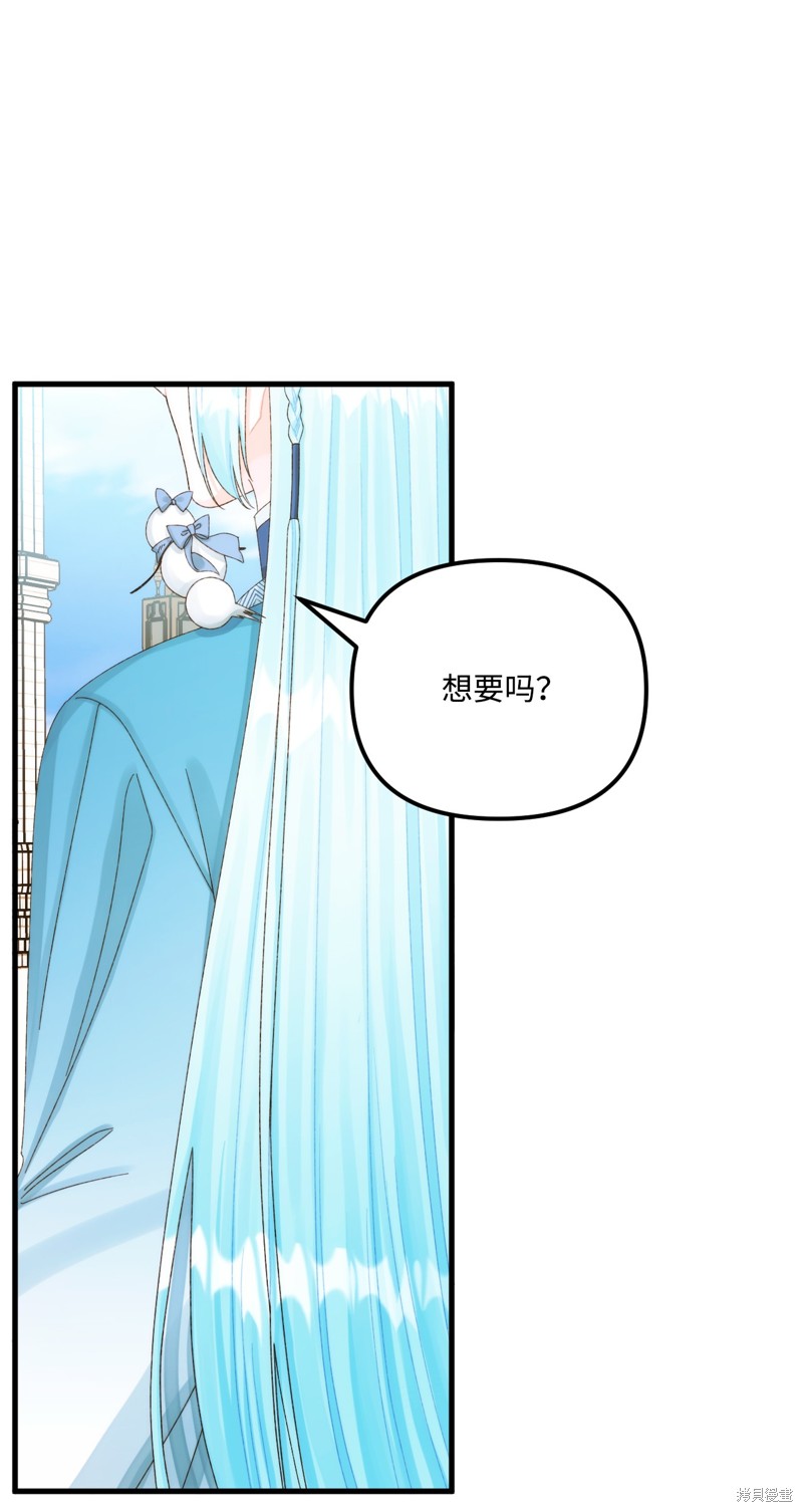 垃圾堆里的公主小女孩漫画,第86话2图
