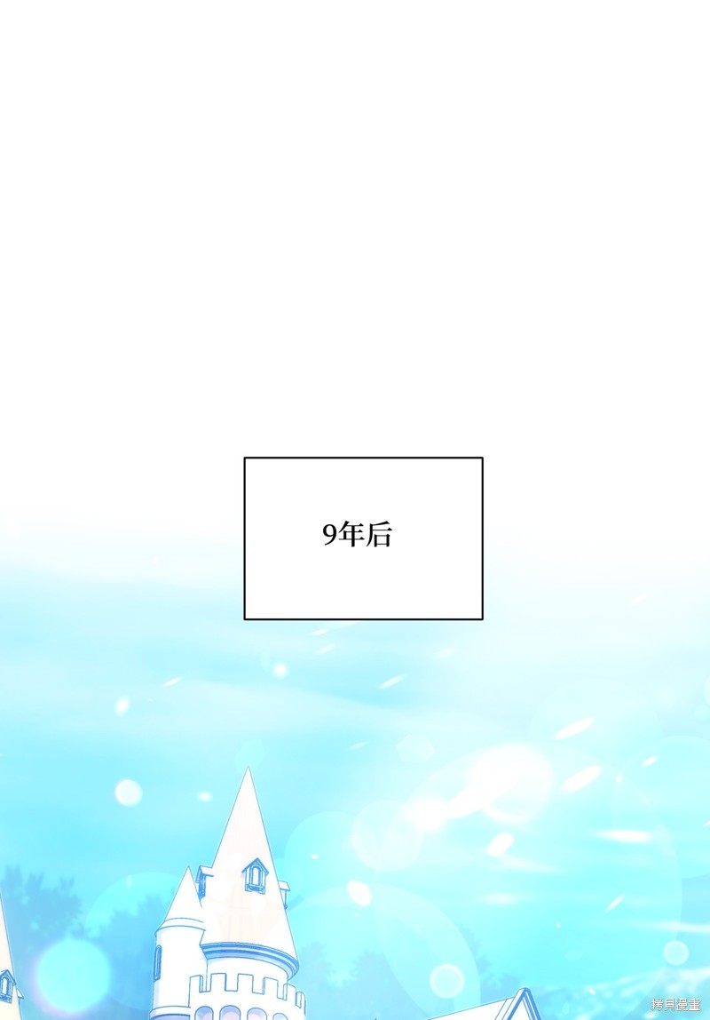 垃圾堆里的皇女一口气看完全集漫画,第85话1图