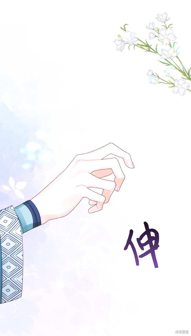 垃圾堆里的八骏图歇后语漫画,第87话4图